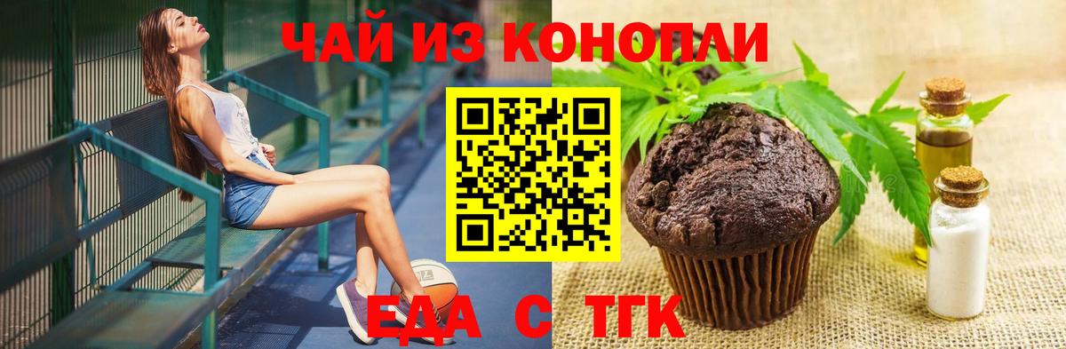 Кострома  Еда ТГК конопля  Вход с VPN 