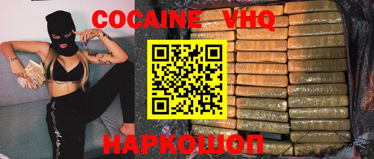 Кокаин 98%  КОКАИН FishScale  Вход с VPN  Кострома 