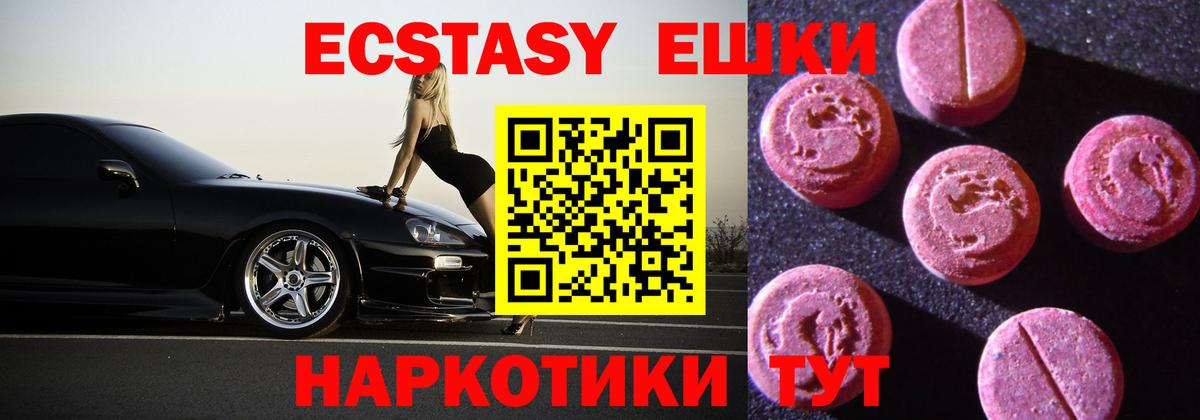 Кострома  Ecstasy  Вход с VPN  Экстази 280 MDMA 