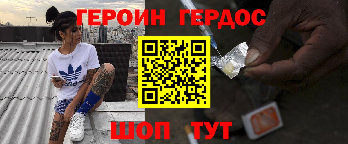 ГЕРОИН Афган Кострома