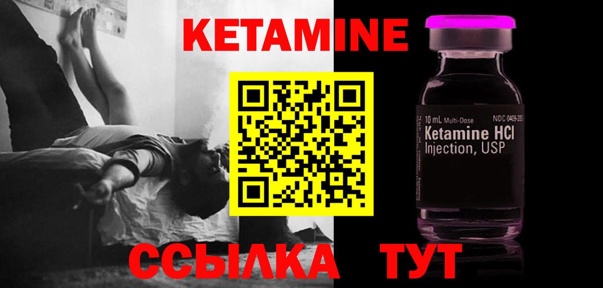 КЕТАМИН VHQ Кострома