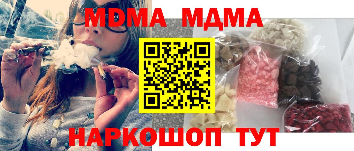 МДМА кристаллы Кострома