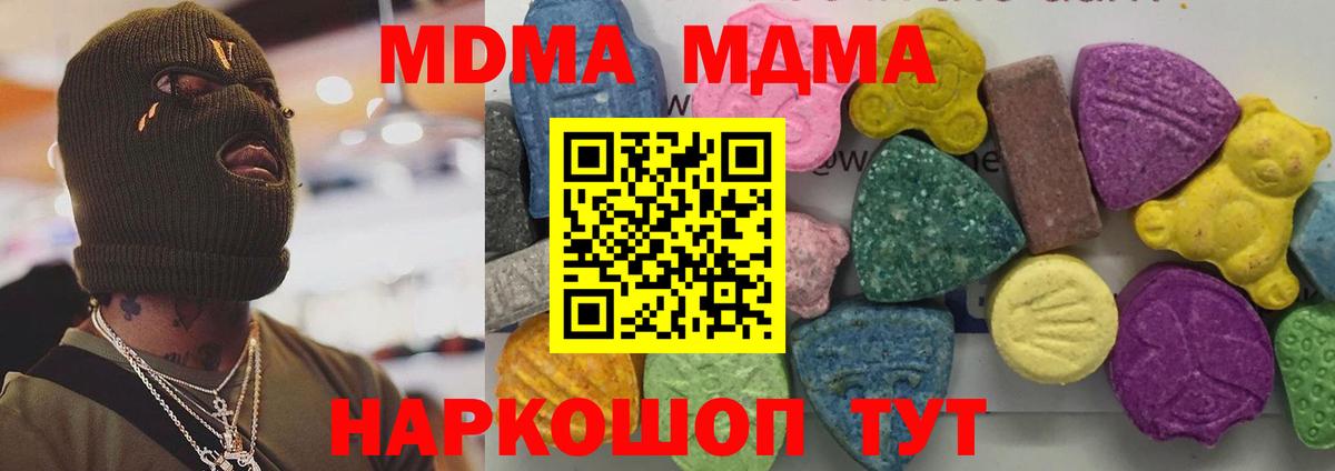 МДМА VHQ  МДМА молли  MDMA  Вход с VPN  Кострома 