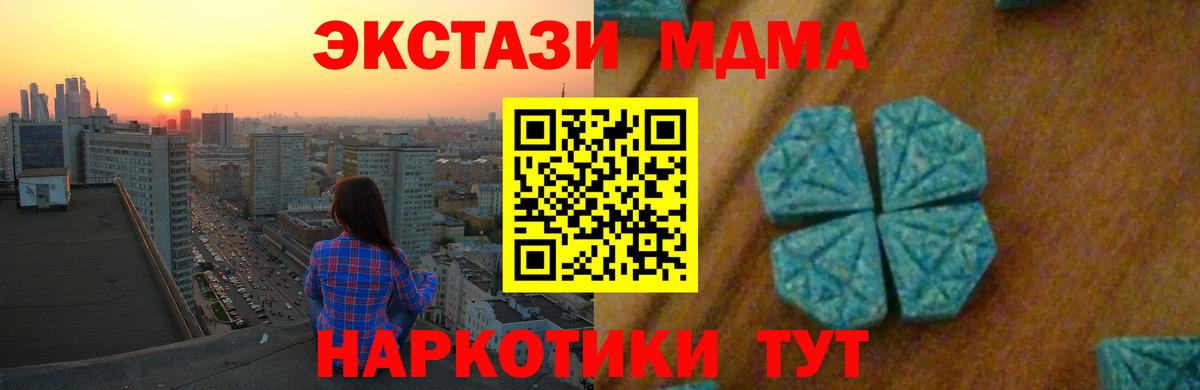 МЕФ   Меф МЯУ МЯУ  MDMA  Вход с VPN  Кострома  Канабис  Метамфетамин 