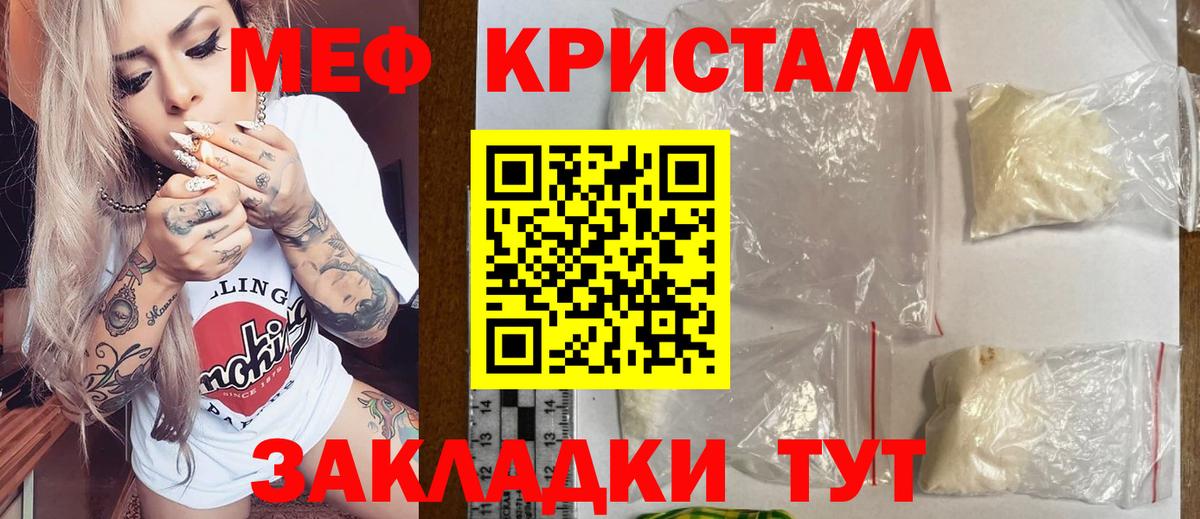 Кострома  МЕФ  МЕФ 4 MMC  Вход с VPN  Меф мяу мяу 