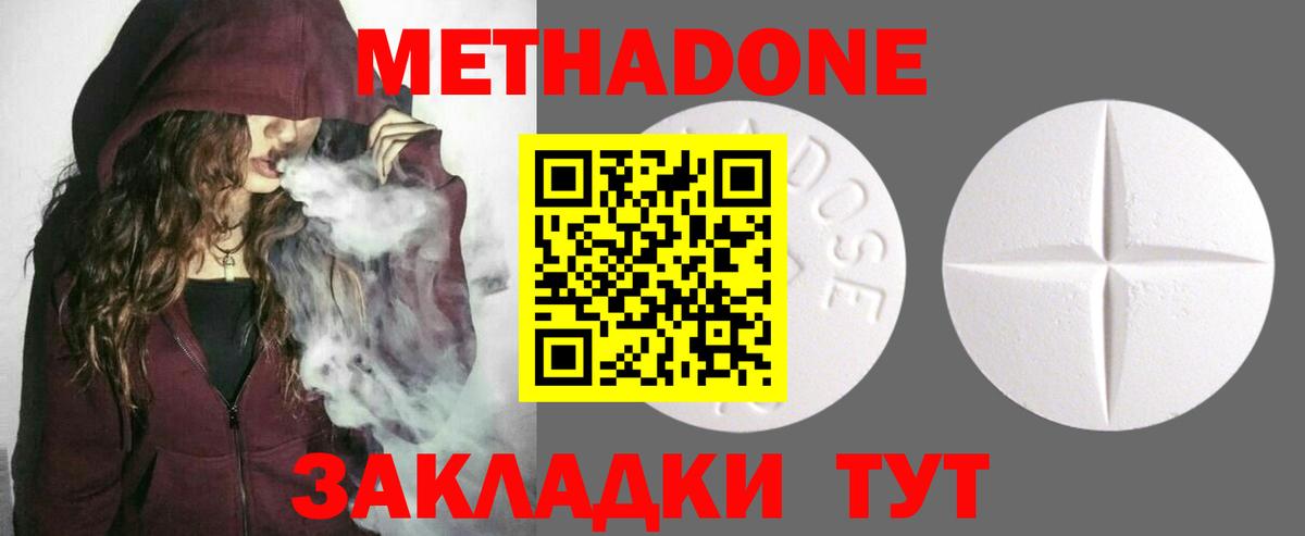 Кострома  Метадон кристалл  Вход с VPN 