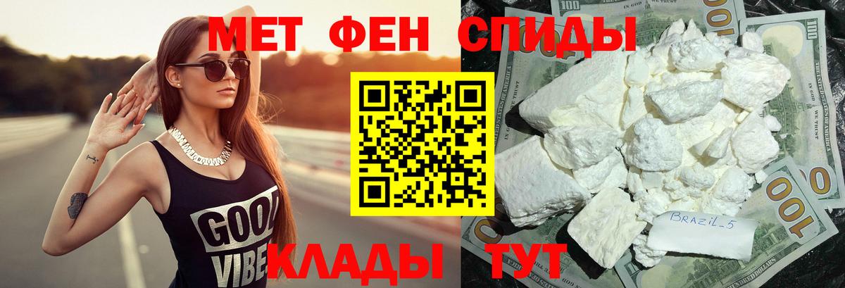 Метамфетамин кристалл Кострома