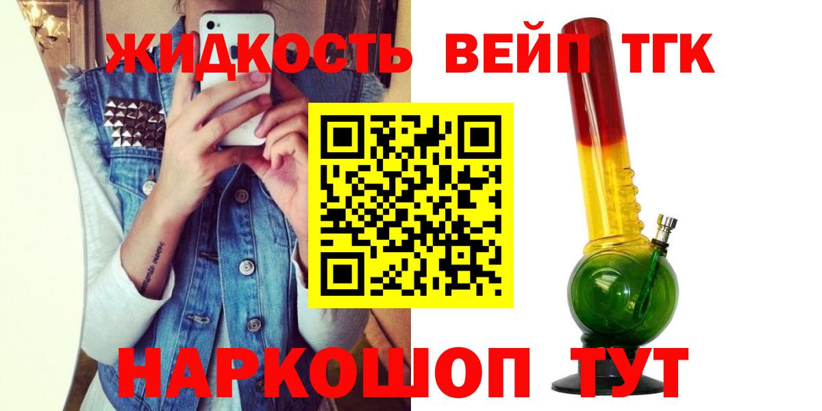ТГК THC oil Кострома