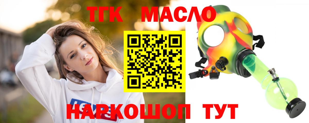 закладки  Вход с VPN  Кострома  Дистиллят ТГК Wax  ТГК гашишное масло 